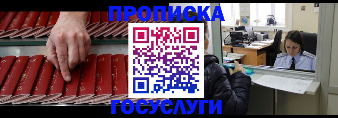 временная регистрация недорого в Кировграде