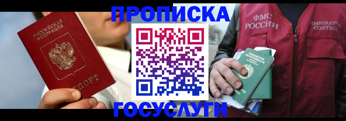 временная регистрация в Кировграде