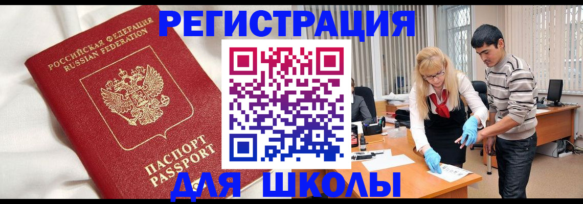 временная регистрация адрес в Кировграде