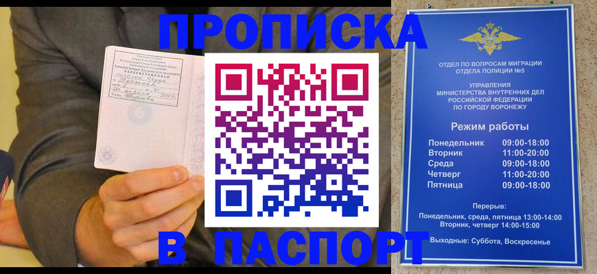 регистрация в Кировграде